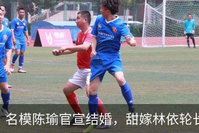 名模陈瑜官宣结婚，甜嫁林依轮长子林子濠，晒全家福婚照满脸幸福